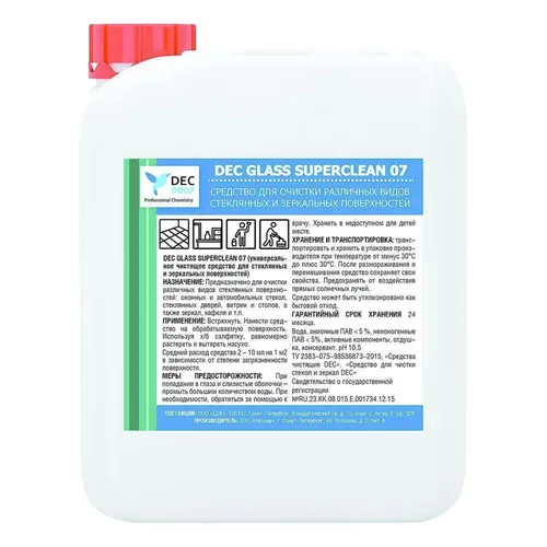 DEC GLASS SUPERCLEAN 07 Для очистки стеклянных и зеркальных поверхностей, 5 кг