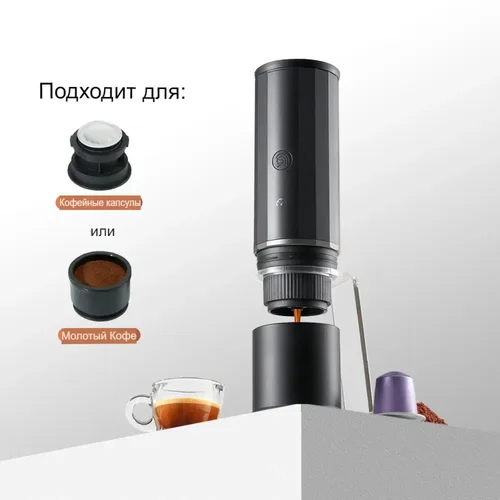 Кофеварка портативная для эспрессо 80 мл HEROPRESSO MAKER (HEATED EDITION) белая 7500 mAh ZeroHero