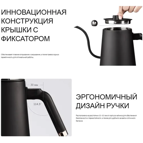 Чайник электрический для пуровера 900 мл WUMING E-Kettle Pro черный с контр. температуры ZeroHero