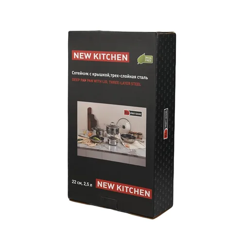 Сотейник 2,5 л с крышкой 22/19,5*14 см New Kitchen Honeycombs нерж. с антиприг. покр. ИНДУКЦИЯ