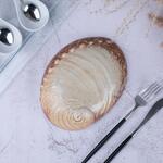 Салатник 365 мл 19*14,5 см h5 см Pearl Ammonite Shell Frutti di Mare P.L. [1]
