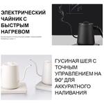 Чайник электрический для пуровера 600 мл WUMING E-Kettle кремовый с контр. температуры ZeroHero