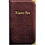 Папка "Карта вин" бордовая, P.L. - BarWare