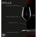 Бокал для вина 550 мл хр. стекло "Милла" d 9,5/6,9 см h24,5 см Chef&Sommelier [6]