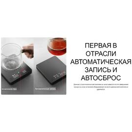Весы кофейные портативные MINI SCALE (POUR-OVER&ESPRESSO) белые 0,2-2000гр батарея 1800mAH ZeroHero