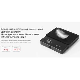 Весы кофейные портативные MINI SCALE (POUR-OVER&ESPRESSO) белые 0,2-2000гр батарея 1800mAH ZeroHero