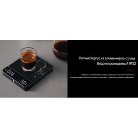 Весы кофейные портативные E-SMART SCALE (ESPRESSO) белые 0,3-2000гр батарея 1200mAH ZeroHero