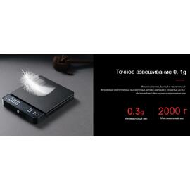Весы кофейные портативные E-SMART SCALE (ESPRESSO) черные 0,3-2000гр батарея 1200 mAH ZeroHero