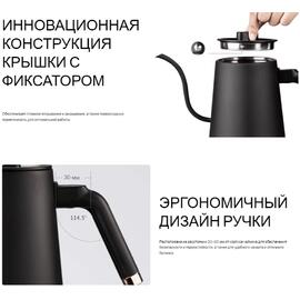 Чайник электрический для пуровера 600 мл WUMING E-Kettle кремовый с контр. температуры ZeroHero