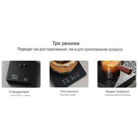Весы кофейные портативные MINI SCALE (POUR-OVER&ESPRESSO) черные 0,2-2000гр батарея 1800mAH ZeroHero